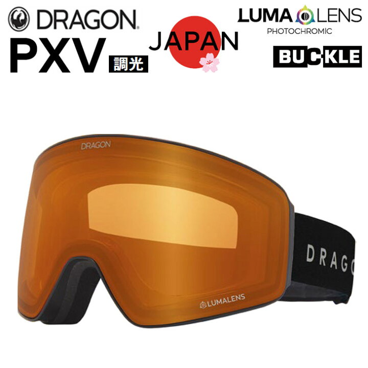 楽天市場】25-26 DRAGON ドラゴン ゴーグル PXV ピーエックスブイ 