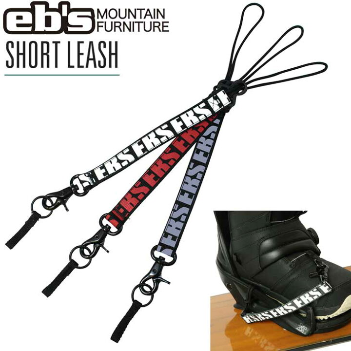 22-23 エビス Ebs リーシュコード スノーボード LOCK LEASH ロック リーシュ FLEAboardshop ☆【未使用】eb シムス リーシュ アンド ロック SIMS LEASH AND LOCK キーロック スノーボード 盗難防止 日本正規品