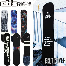 22-23 エビス ebs ニットカバー スノーボード KNIT COVER ボードカバー