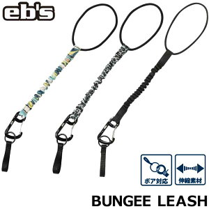 23-24 ebs GrX [VR[h BUNGEE LEASH oW[ [V yԕiOUTLETz