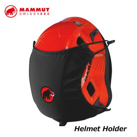 MAMMUT マムート ヘルメット ホルダーHELMET HOLDER 正規品