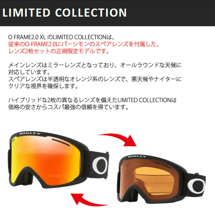 楽天市場 22 23 Oakley ゴーグル オークリー ミラーレンズ スペアレンズ付き O Frame 2 0 Pro Xl Fleaboardshop