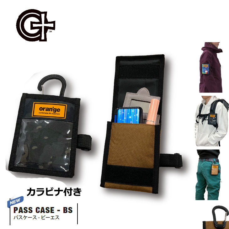 22-23 ORANGE オレンジ スノボ パスケース PASS CASE - BS 【カラビナ付き】 | FLEAboardshop