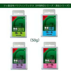 GALLIUM WAX KE bNX tbfܗLptBbNXibNXjKassoh series 50gySW2123/24/25/26z