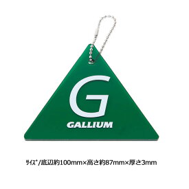 GALLIUM WAX ガリウム ワックス メンテナンスフィールドスクレーパー 【TU0158】