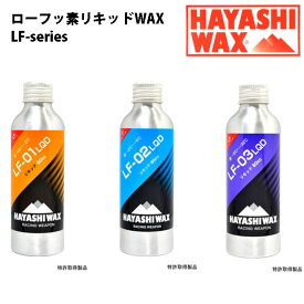 23-24 HAYASHI WAX ハヤシワックス レース専用 ベースワックス LF- LQD ship1 リキッドワックス ローフッ素