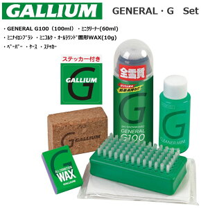 GALLIUM WAX KE bNX GENERALEG Set gxZbg ySX0014z