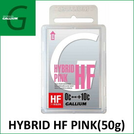 GALLIUM WAX　ガリウム ワックス HYBRID HF PINK 50g 【SW2153】 「メール便不可」