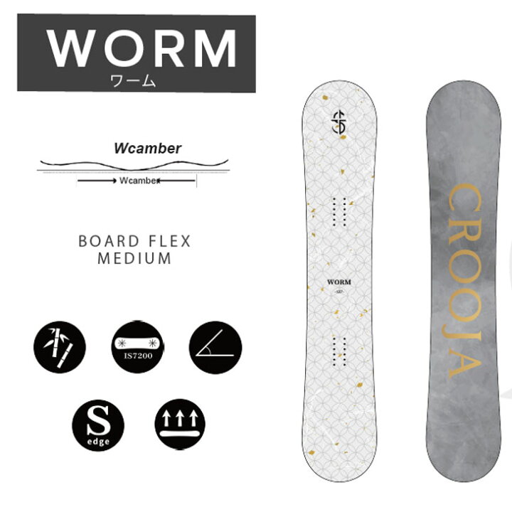 Y.M様専用 CROOJA WORM 24-25スノーボード 139cm （スノーボード 板 