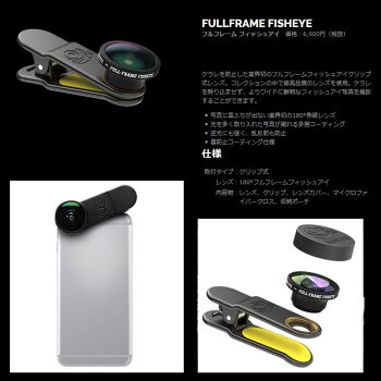 blackeyeブラックアイ180°フルフレームフィッシュアイクリップ式BLACKEYEFULLFRAMEFISHEYE【魚眼】
