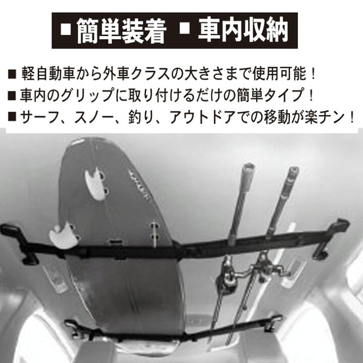 楽天市場 カールーフキャリアベルト Car Roof Carrier Belt サーフボード 車内装 天井 キャリアー Fleaboardshop