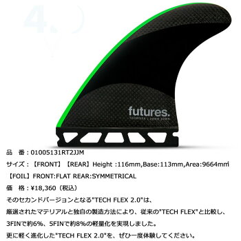フューチャーフィンFUTURESFINサーフボードフィン【JOHNJOHNTECHFLEX2.0】Mサイズ(3本)正規品【送料無料】
