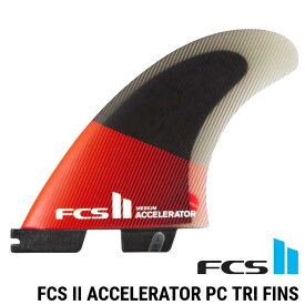 FCS2 エフシーエス ツー サーフボード フィン 3本セット FCS II Accelerator PC Tri Fins 正規品 ship1