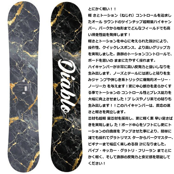 楽天市場】25-26 トルクレックス TORQREX TQX スノーボード !! DIABLO 