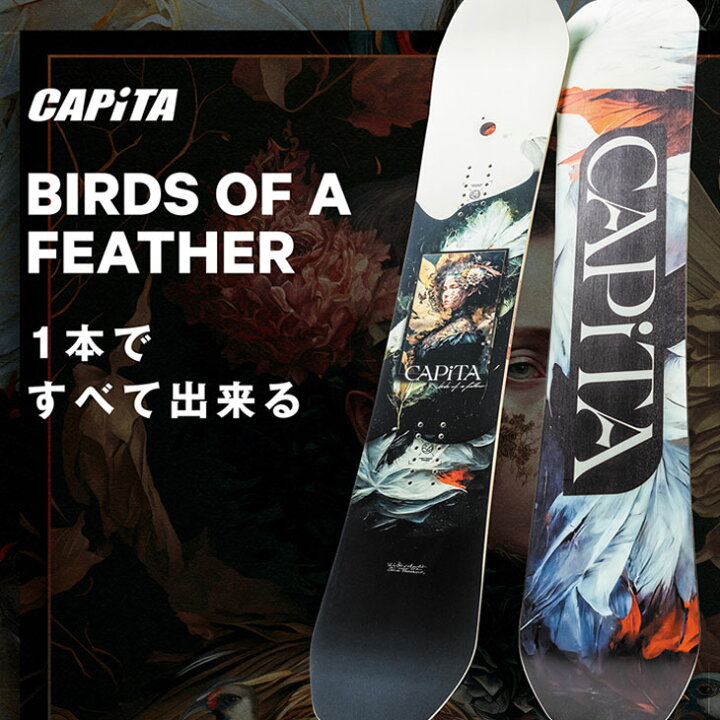 楽天市場】24-25 CAPiTA キャピタ スノーボード 板 レディース BIRDS 