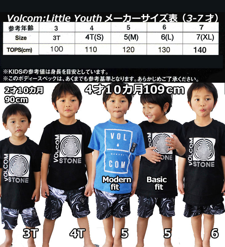 VOLCOM ボルコム キッズ 水着 【Y【PartyPack Wash Elastic Waist Little Youth 】Kids  サーフパンツ3-7才向け 【返品種別OUTLET】 | FLEAboardshop