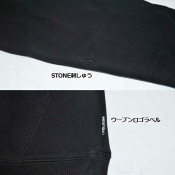 VOLCOMボルコムパーカーメンズ【StoneP/O】長そでプルオーバー【メール便不可】