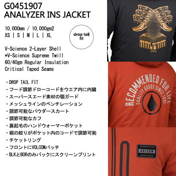 18-19VOLCOMボルコムメンズウェア上下セットスノーボード【AnalyzerInsJacket+CarbonPant】G0451907G1351915予約販売品