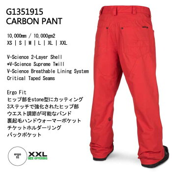 18-19VOLCOMボルコムメンズウェア上下セットスノーボード【AnalyzerInsJacket+CarbonPant】G0451907G1351915予約販売品