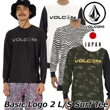 volcomボルコムラッシュガードロンTBasicLogo2L/SSurfTeeメンズjapanlimited長袖N03118JA