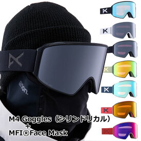 23-24 anon アノン ゴーグル M4 Goggles Low Bridge Fit （シリンドリカル ）フェイスマスク スペアレンズ付き ship1【返品種別OUTLET】