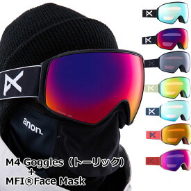23-24 anon アノン ゴーグル M4 Goggles Low Bridge Fit （トーリック ）フェイスマスク スペアレンズ付き ship1【返品種別OUTLET】
