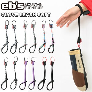 24-25 ebs エビス グローブ リーシュコード GLOVE LEASH SOFT グローブリーシュ ソフト