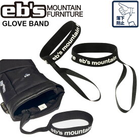 25-26 ebs エビス グローブ リーシュ GLOVE BAND グローブバンド グローブリーシュ