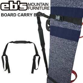 25-26 ebs エビス スノボ BOARD CARRY BELT ボード キャリーベルト 肩掛け用 ベルト