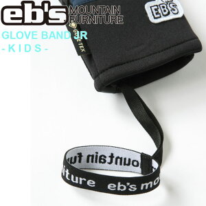 25-26 ebs エビス スノボ グローブ リーシュ GLOVE BAND JR グローブバンド ジュニア キッズ