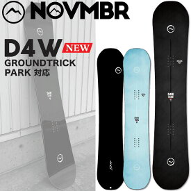 25-26 ノベンバー NOVEMBER スノーボード 選べる特典付き!! D4W グラトリ パーク Wキャンバー 予約販売品 11月末入荷予定 ship1