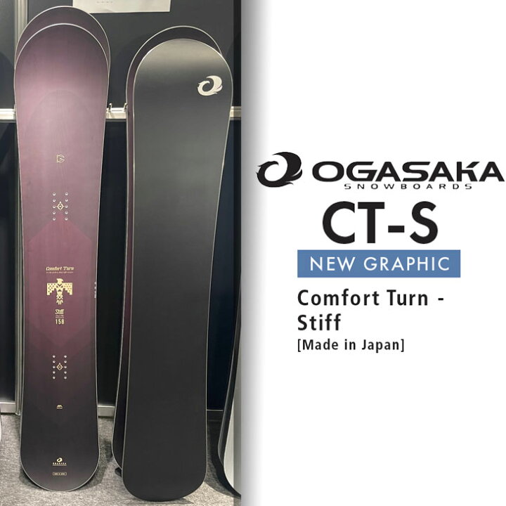 楽天市場】25-26 OGASAKA オガサカ スノーボード !! CT-S Comfort Turn 