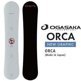 25-26 OGASAKA オガサカ スノーボード 選べる特典付き!! ORCA オルカ ラウンドワイドボード 予約販売品 11月末入荷予定 ship1