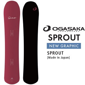 25-26 OGASAKA オガサカ スノーボード 選べる特典付き!! SPROUT スプラウト オールマウンテンボード 予約販売品 11月末入荷予定 ship1