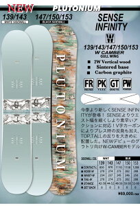 23-24 PLUTONIUM プルトニウム スノボー 板 SNOWBOARD グラトリ【 SENSE INFINITY】センス ship1