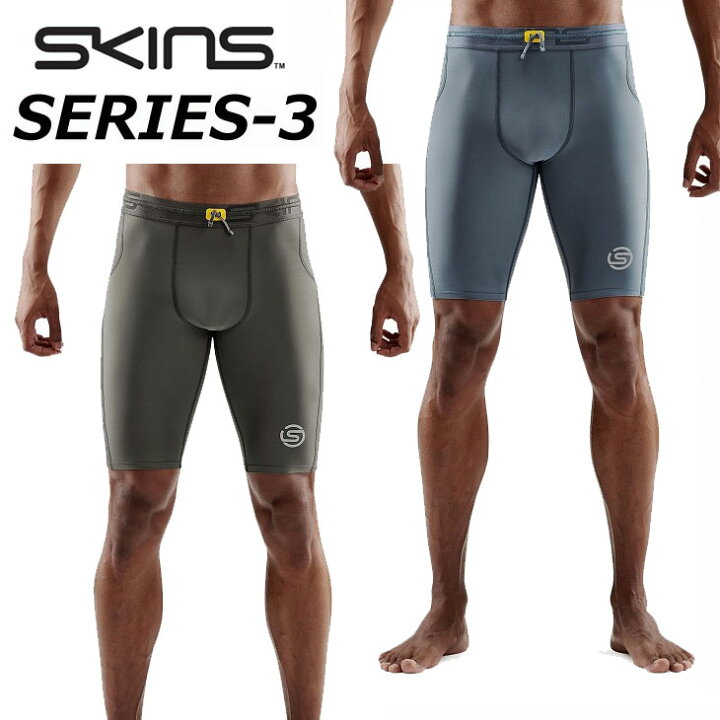 楽天市場】 SKINS スキンズ SERIES-3 シリーズスリー MENS HALF TIGHTS 