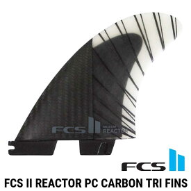 【ネジプレゼント】FCS2 エフシーエス ツー サーフボード フィン 3本セット カーボン FCS II Reactor PC Carbon Tri Fins 正規品 ship1