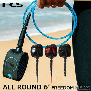 FCS GtV[GX [VR[h T[t{[h FREEDOM HELIX 6' ALL ROUND LEASH Ki ship1