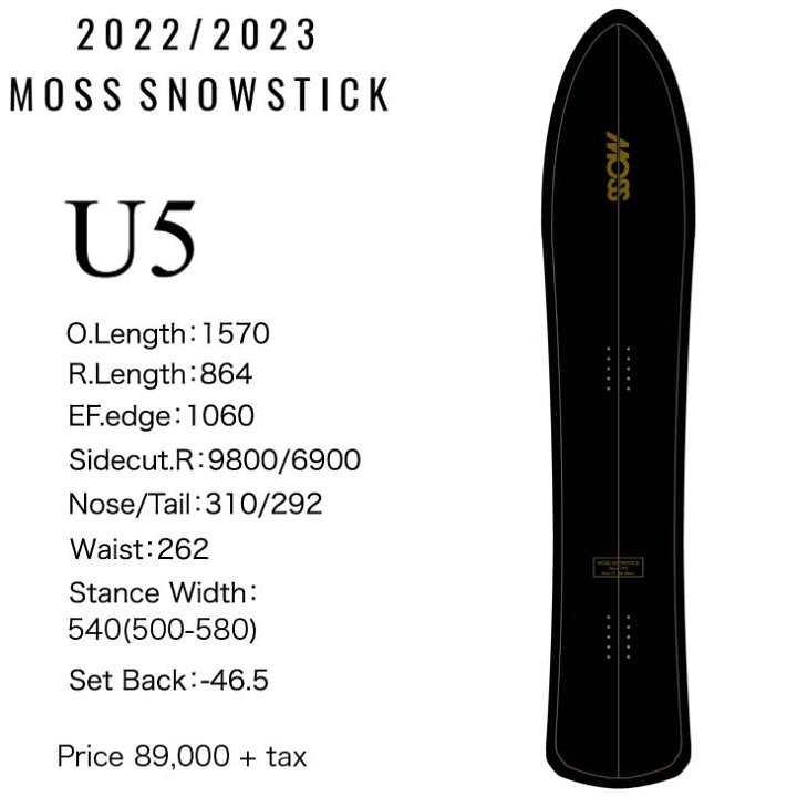 楽天市場】22-23 MOSS SNOWSTICK モス スノースティック パウダーボード U5 予約販売品 12月入荷予定 ship1 : Flea フレア 楽天市場】22-23 MOSS SNOWSTICK モス スノースティック パウダーボード U5 予約販売品 12月入荷予定 ship1 : Flea フレア