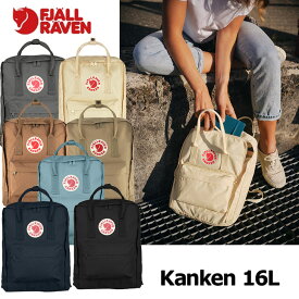 Fjallraven フェールラーベン リュック BAG バックパック 【KANKEN 16L 】23510カンケン 正規品 ship1