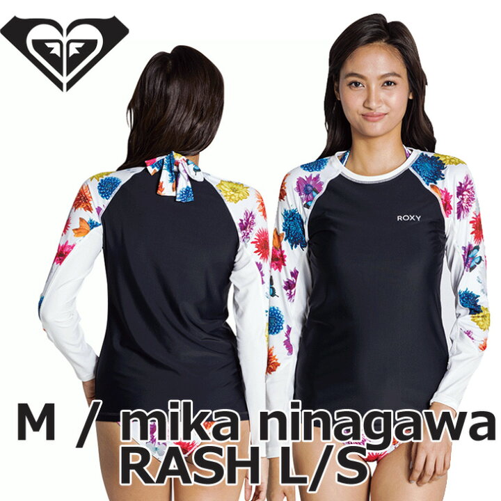楽天市場 Roxy ロキシー 長袖ラッシュガード M Mika Ninagawa Rash L S Rly1002 レディース 18春夏 返品種別outlet Flea フレア 楽天市場 Roxy ロキシー 長袖ラッシュガード M Mika Ninagawa Rash L S Rly1002 レディース 18春夏 返品種別outlet Flea フレア