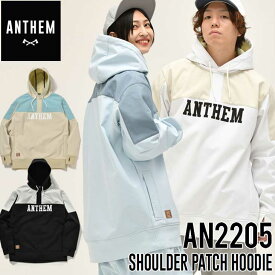 22-23 ANTHEM アンセム スノーボードウェアー SHOULDER PATCH HOODIE AN2205 撥水パーカー ship1【返品種別OUTLET】