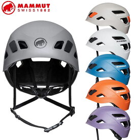 MAMMUT マムート クライミング用ヘルメット 【Skywalker 3.0 】Helmet 23mm 正規品 ship1