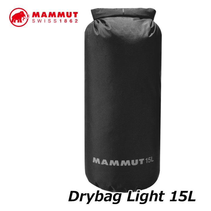 MAMMUT マムート キャップ 入手困難 メッシュ ドライバッグ Drybag Light 15L 正規品 永遠の定番モデル