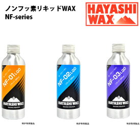 23-24 HAYASHI WAX ハヤシワックス レース専用 ベースワックス NF- LQD ship1 リキッドワックス ノンフッ素