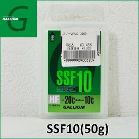 GALLIUM WAX　ガリウム ワックス SSF10 50g 【SW2061】 「メール便不可」