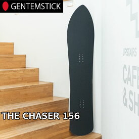 24-25 GENTEMSTICK ゲンテンスティック スノーボード THE CHASER 156 予約販売品 12月入荷予定 ship1