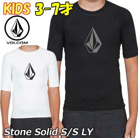 volcom ボルコム キッズ ラッシュガード Stone Solid S/S LY Little Youth 3-7歳 半袖 Y01218JA 【返品種別】