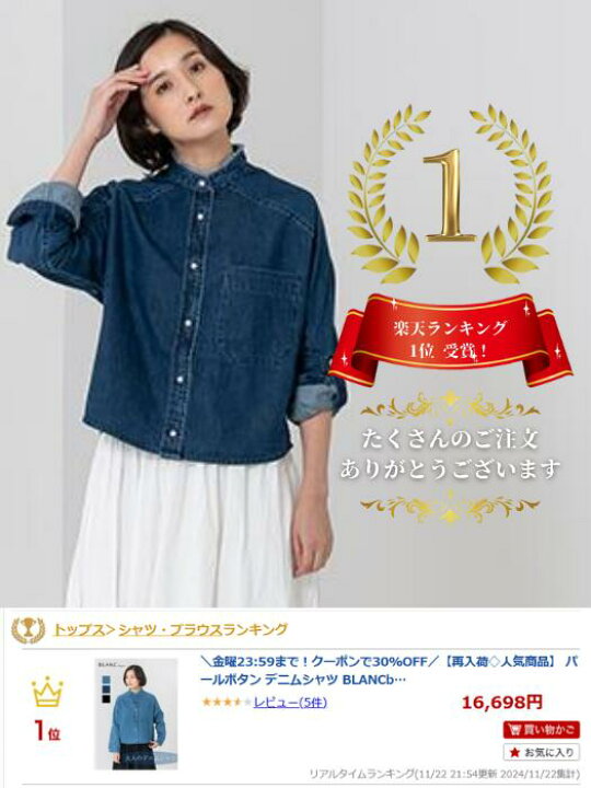 楽天市場】【再入荷◇人気商品】 パールボタン デニムシャツ 