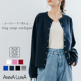 【再入荷◆オールシーズン使える！】リングスナップ カーディガン ANNALUNA アンナルナ カーデ レディース ミセス ジャケット 羽織り カットソー オフィス 前ボタン フリーサイズ 人気 通年 春 夏 秋 長袖カーデ